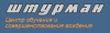 Штурман