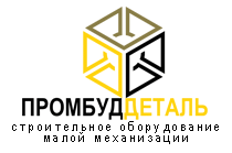 ПРОМБУДДЕТАЛЬ