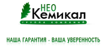 НЕО Кемикал