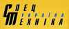 Спецтехника-Украина