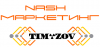 Nash маркетинг