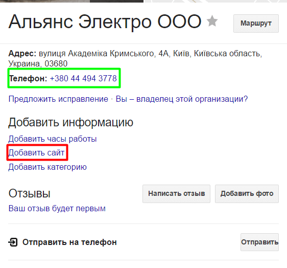 Альянс Электро Киев